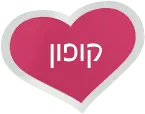 קופון מבצע