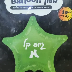 בלון גיוס קל