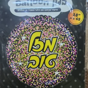 בלון מזל טוב צבעוני