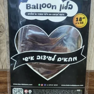 בלון לב כסוף חלק